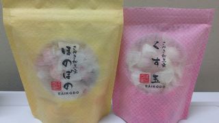 上品な味で美味しい☆