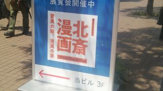 浦和ロイヤルパインズ