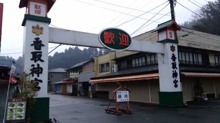 下総国 一宮香取神宮 