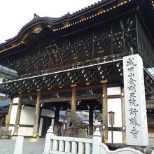成田山新勝寺
