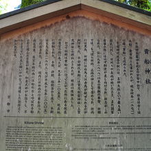 貴船神社ご由緒