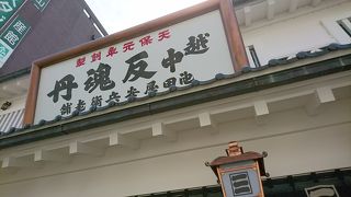 昔の薬作りを体験