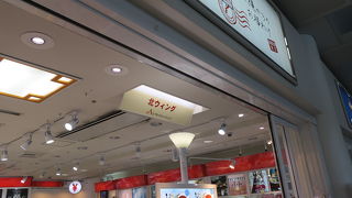 おみやげをたくさん売っている