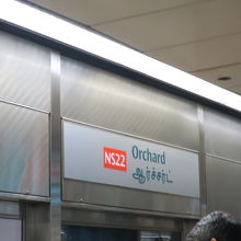 混雑している駅です