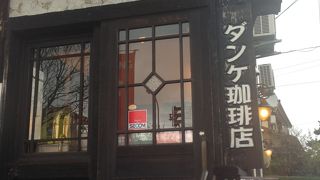 ダンケ珈琲店