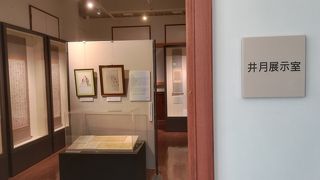 井上井月展