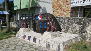 7月30日を記念する