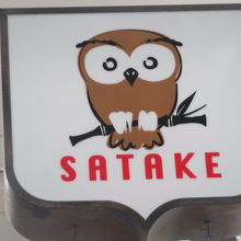 ふくろうが商店街のキャラクターです