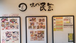 味の民芸 八千代店