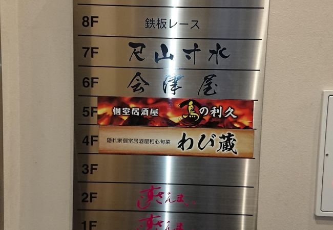 尺山寸水 クチコミ アクセス 営業時間 銀座 有楽町 日比谷 フォートラベル 尺山寸水 クチコミ アクセス 営業時間 銀座 有楽町 日比谷 フォートラベル