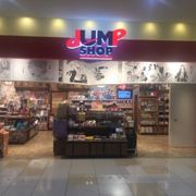 ジャンプショップ アリオ倉敷店 クチコミ アクセス 営業時間 倉敷 フォートラベル