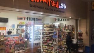 倉敷駅のお土産屋