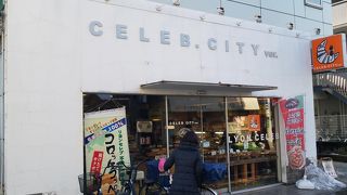 駅近で地元人気の老舗パン屋さん