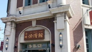 旧百十三銀行小樽支店を再利用