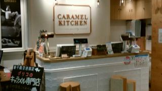 新千歳空港限定キャラメル専門店