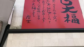 なんじゃこら大福はマストバイです！