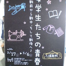 昭和館における特別企画が、計画的に実施されます。案内ポスター