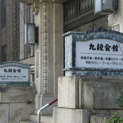 九段会館は、現在、休業中ですが、建物は素晴らしい文化遺産です。保存されるようです。