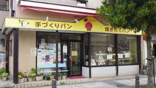 地元のパン屋さん