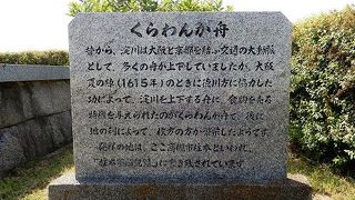 くらわんか舟の発祥は高槻だったとは