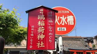 3時間の羽田七福いなりめぐり