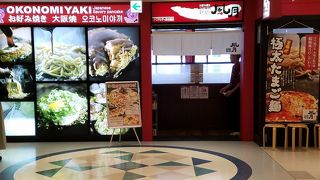 アクアシティ6階の大阪お好み焼店