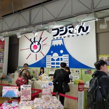 フジテレビ本社7階のグッズショップ By Rochefort フジテレビショップ エフアイランドのクチコミ フォートラベル フジテレビ本社7階のグッズショップ By Rochefort フジテレビショップ エフアイランドのクチコミ フォートラベル