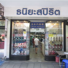 タニヤスピリット