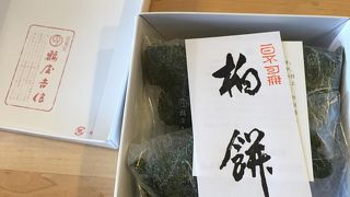 床が信楽焼でした！