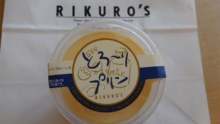 チーズケーキのお店で、プリンを購入