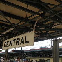 セントラル駅