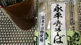 永平寺すぐのお蕎麦＆お土産屋さん　てらぐち