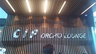 CIP Orchid Lounge