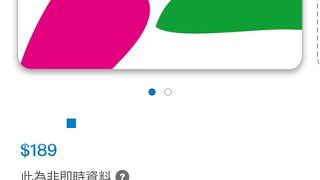 悠遊カードのiアプリ