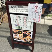 京都らしいランチ