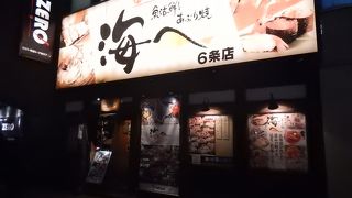 「アトム」の株主優待で利用