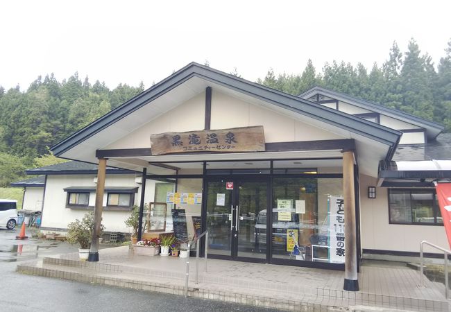 年配者いこいの場