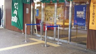 東海道や、川崎宿の歴史を学べる