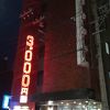 新潟駅周辺3000円クラスの１つ