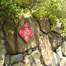 石積みにつけられた案内表示