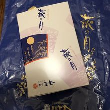 仙台のお土産と言えば萩の月 By めーーー 菓匠 三全 イトーヨーカドーアリオ仙台泉店のクチコミ フォートラベル