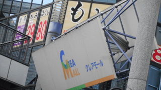 いろいろなお店