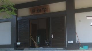 こじんまりとしています