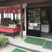 奥に隠れた落ち着けるお店