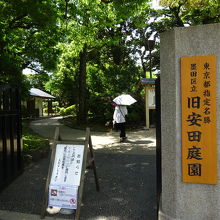 入口。入場は無料