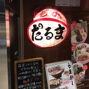 とんこつラーメンの有名店