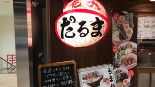 とんこつラーメンの有名店