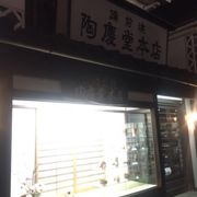 美観地区の陶器屋