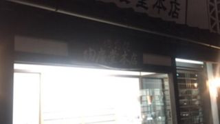 美観地区の陶器屋