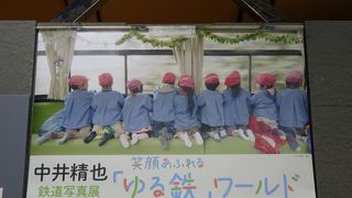 笑顔あふれる「ゆる鉄」ワールド展へ（川崎市市民ミュージアム）